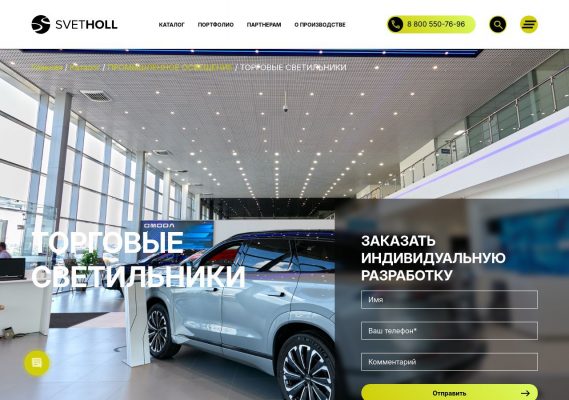 Торговые светильники Svetholl в современном магазине одежды